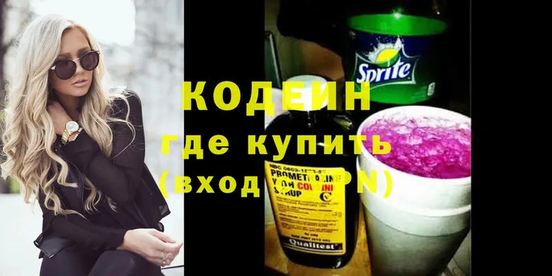 что такое   Белоусово  Кодеин напиток Lean (лин) 