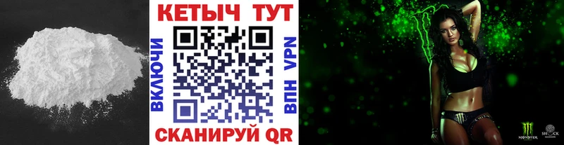 закладки  Белоусово  Кетамин VHQ 