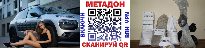 МЕТАДОН methadone  купить  сайты  Белоусово 